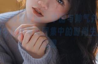 MFStar模范学院 – 华丽与帅气并存，胡润曦的牛仔裤写真图集中的时尚生活态度展现
