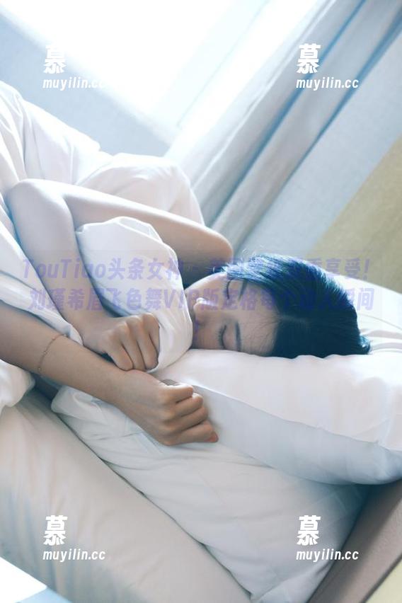 TouTiao头条女神-刘瑾希 TouTiao头条女神 - 美图壁纸双重享受!刘瑾希眉飞色舞VIP版定格每个动人瞬间!