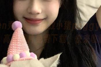 Xiuren秀人网 – 精致小猪peggy裤里丝写真，高清图片免费下载，快来收藏吧！
