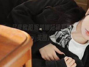 Xiuren秀人网 – 尽享欧阳妮娜娜短裙写真合集，青春活力的绝美图片