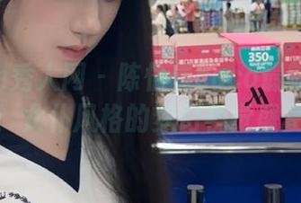 Xiuren秀人网 – 陈怡曼coco最新写真集：女仆风格的梦幻视觉盛宴