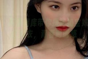 微密圈 – 高清图库带你探秘奶宝妹纸的粉红内衣，青春而诱惑