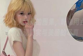 尤果网 – 让人心动的图集，叶希用女孩的视角展现真实与美丽的写真