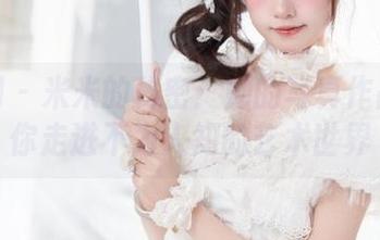 尤果网 – 米米的秘密：她的写真作品集带你走进不为人知的艺术世界