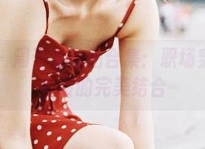 爱蜜社 – 周于希私拍合集：职场穿搭与职业装的完美结合