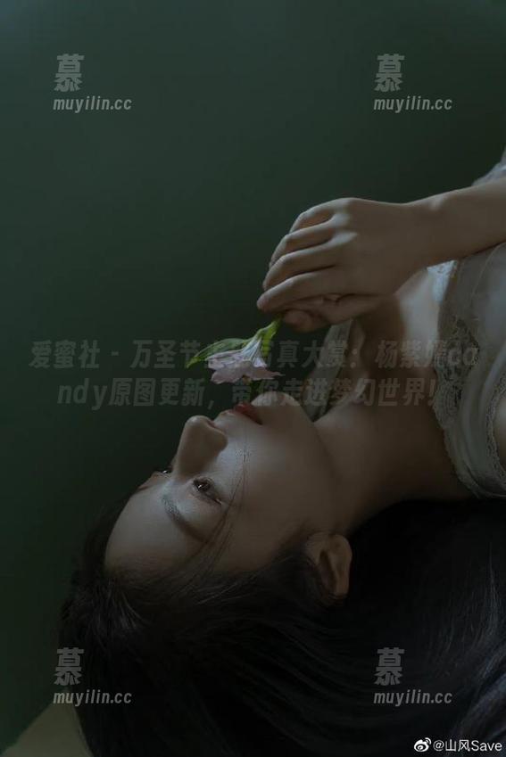 爱蜜社-杨紫嫣candy 爱蜜社 - 万圣节主题写真大赏:杨紫嫣candy原图更新,带你走进梦幻世界!