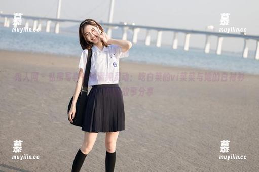 秀人网 - 私房写真中的清纯灵动：吃白菜的vi菜菜与她的白衬衫作品故事分享