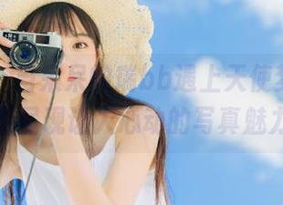 秀人网 – 当呆呆的瑞bb遇上天使梦，精选原图呈现让人心动的写真魅力！