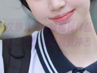 秀人网 – 文静儿兔女郎福利作品，打破常规，体验全新视觉冲击
