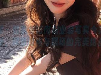 秀人网 – 软软爱吃肉职业装写真合集大更新，尽览时尚与职场的完美结合