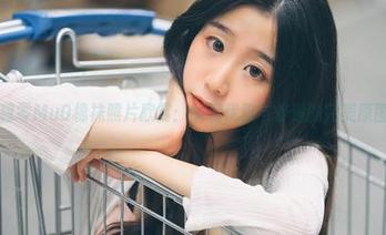 穆零Mu0棉袜照片欣赏：展现优雅与舒适的完美原图