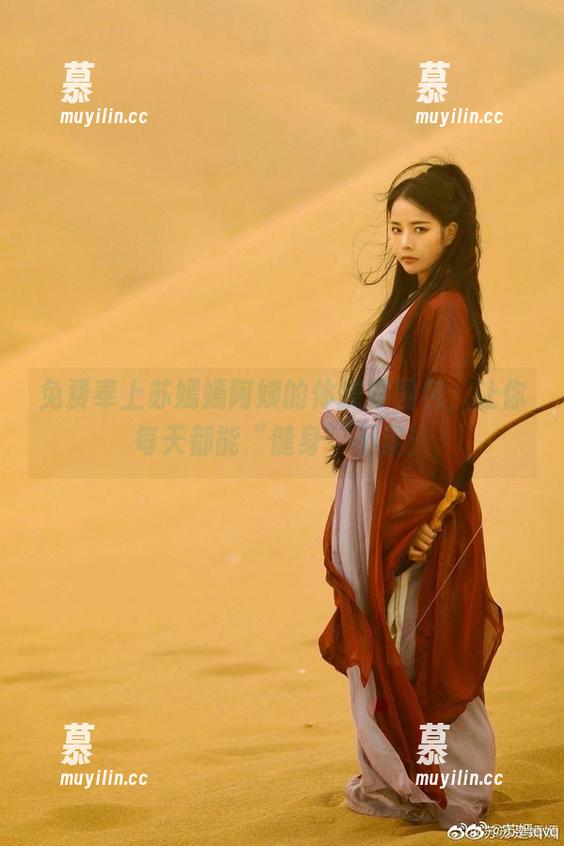 免费奉上苏嫣嫣阿姨的体操服图包，让你每天都能“健身”不累！