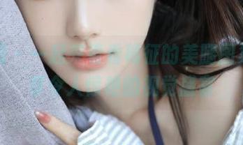 微密圈 – 一起来看看葛征的美腿图集，分享令人惊艳的视觉盛宴