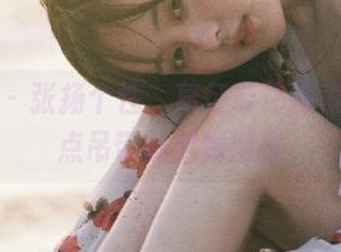 微密圈 – 张扬个性，葛征带你探索性感波点吊带袜定制图集