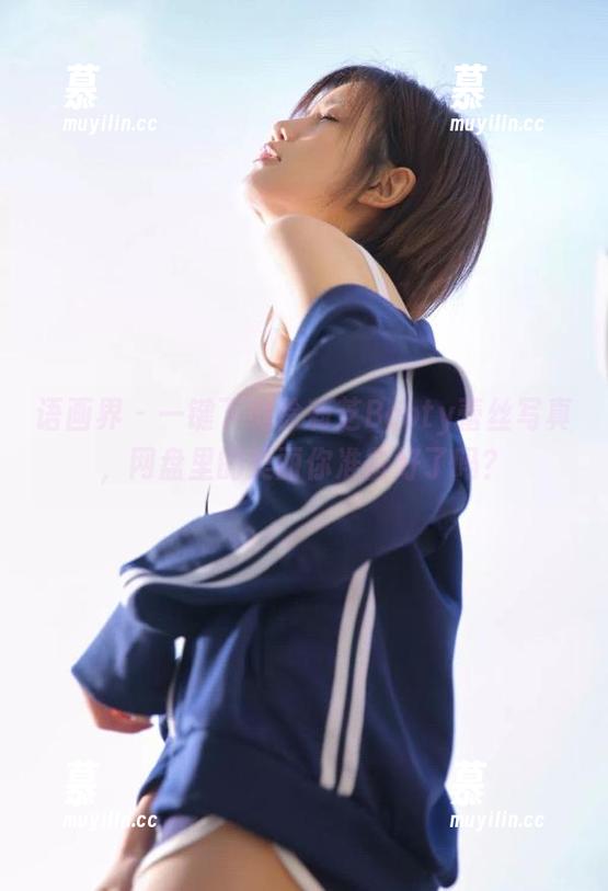 语画界-徐莉芝Booty 语画界 - 一键下载徐莉芝Booty蕾丝写真,网盘里的美丽你准备好了吗?